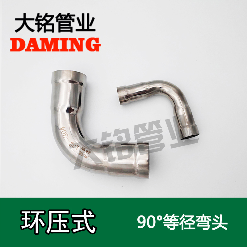 環壓式激情69蜜桃一区二区三区90°A型等徑彎頭