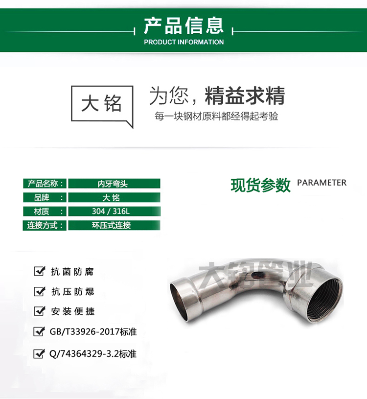 激情69蜜桃一区二区三区內螺紋彎頭