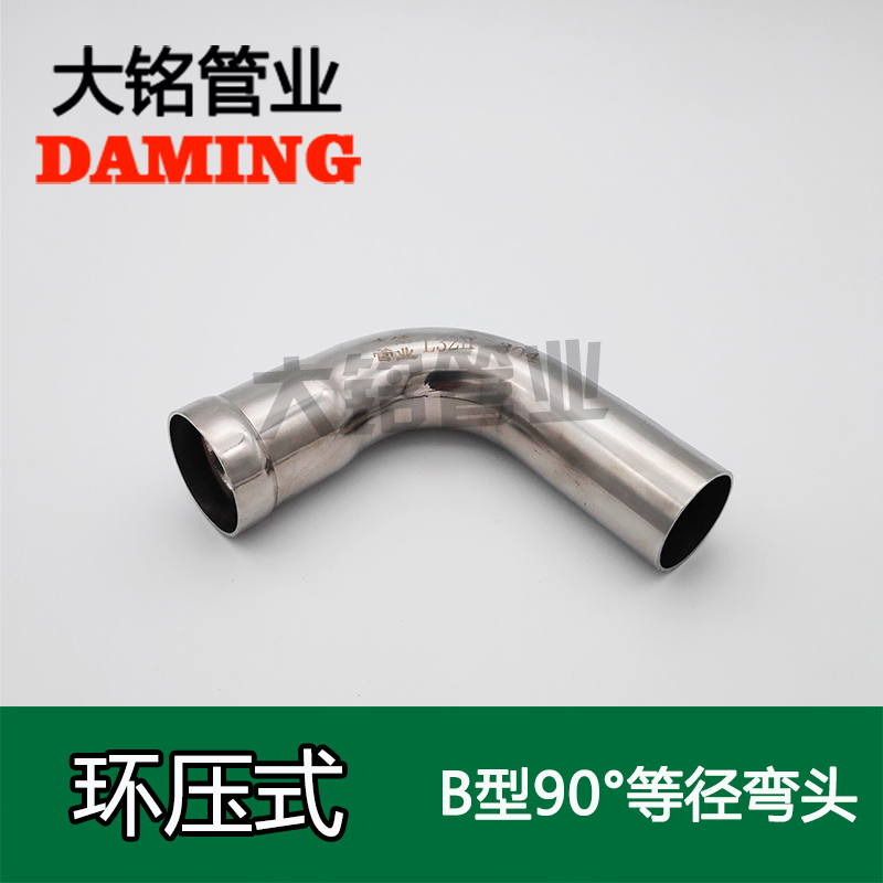 環壓式激情69蜜桃一区二区三区90°B型等徑彎頭