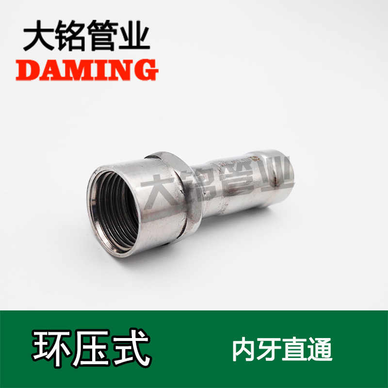 環壓式激情69蜜桃一区二区三区內絲直通接頭