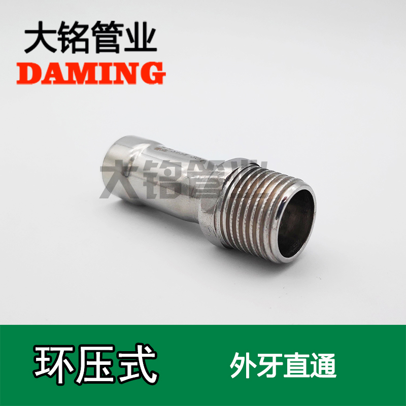 環壓式激情69蜜桃一区二区三区外絲直通接頭