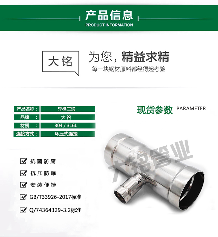 激情69蜜桃一区二区三区異徑三通