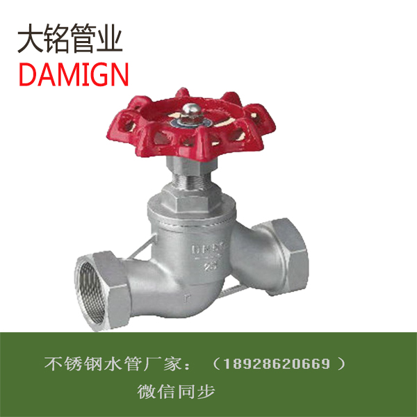 S型激情69蜜桃一区二区三区內螺紋截止閥 J11W    
