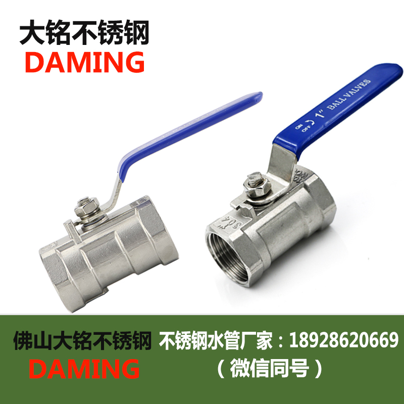 激情69蜜桃一区二区三区一片式內絲球閥 Q11F