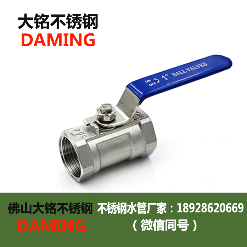 激情69蜜桃一区二区三区一片式內絲球閥 Q11F