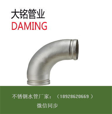 溝槽式-激情69蜜桃一区二区三区90°彎頭