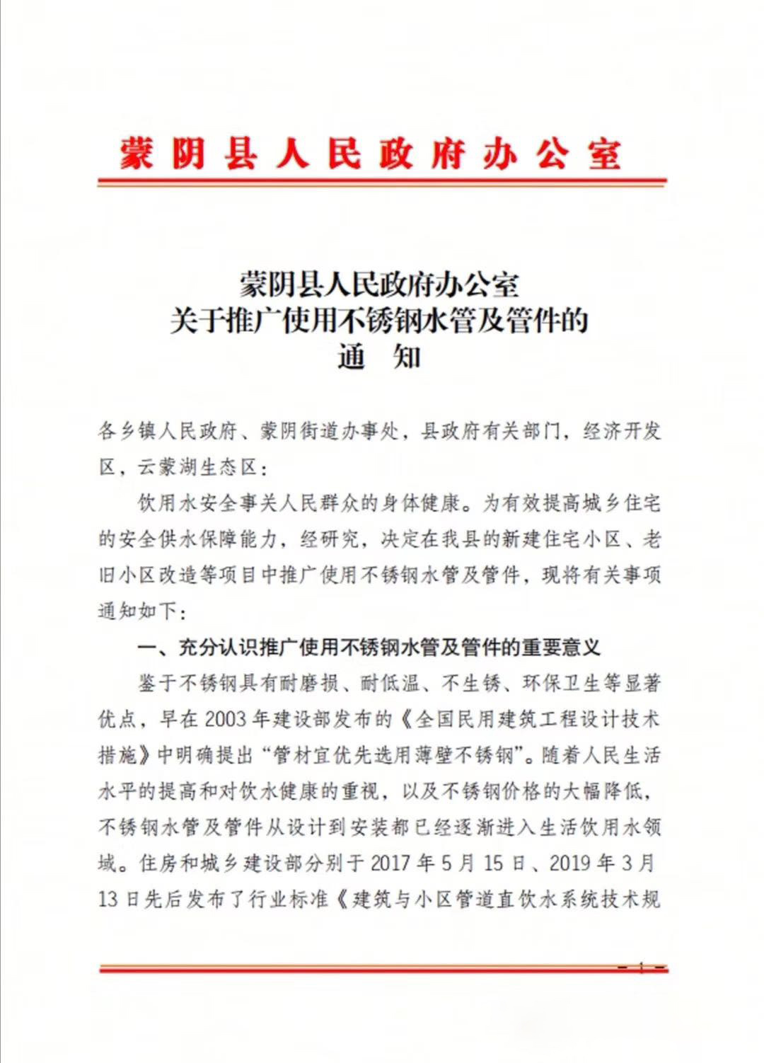 使用激情69蜜桃一区二区三区水管及蜜桃APP污版下载通知