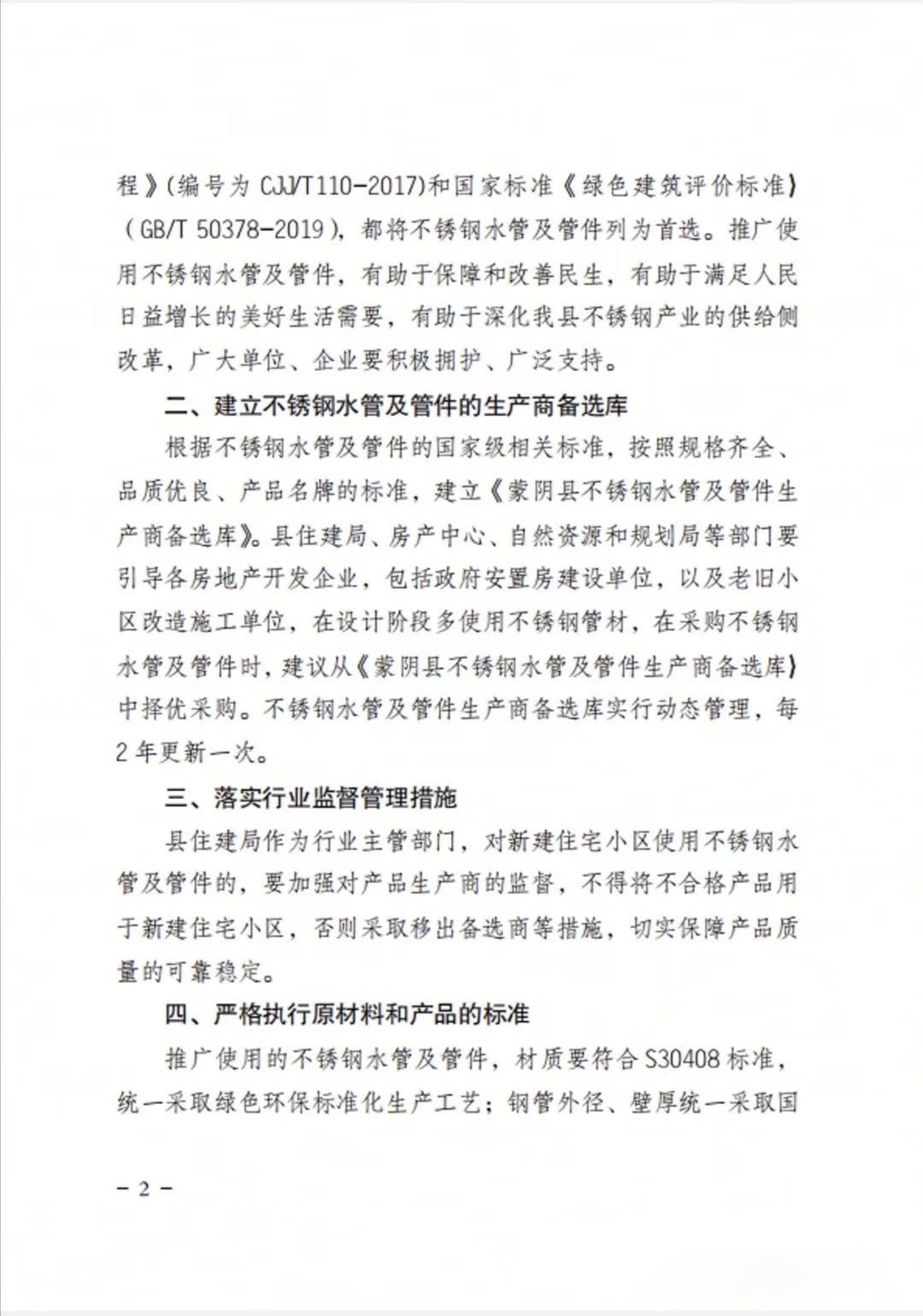 使用激情69蜜桃一区二区三区水管及蜜桃APP污版下载的使用通知